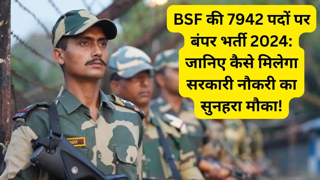 bsf 7942 vacancies 2024 govt job opportunity