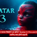 Avatar 3