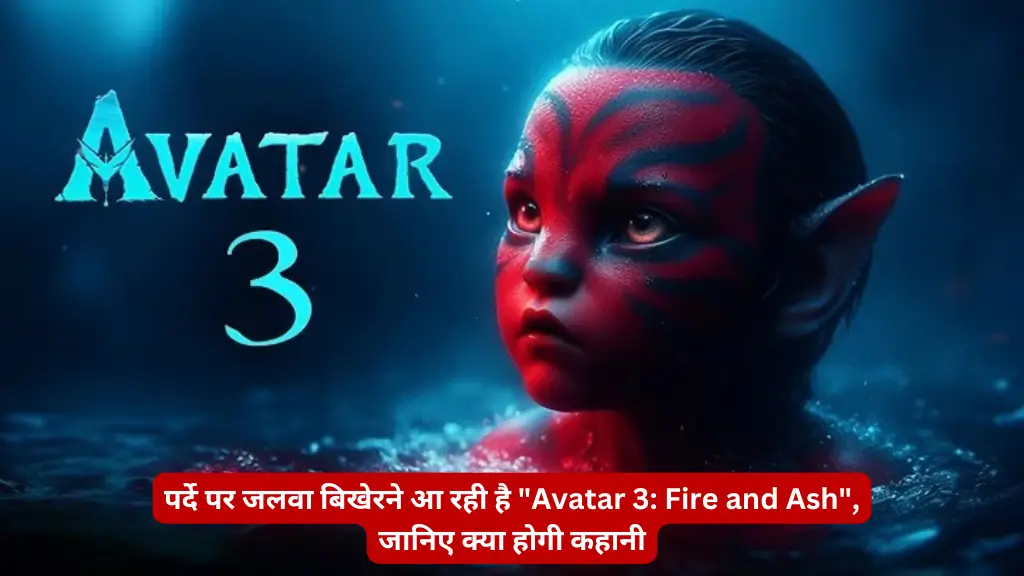 Avatar 3