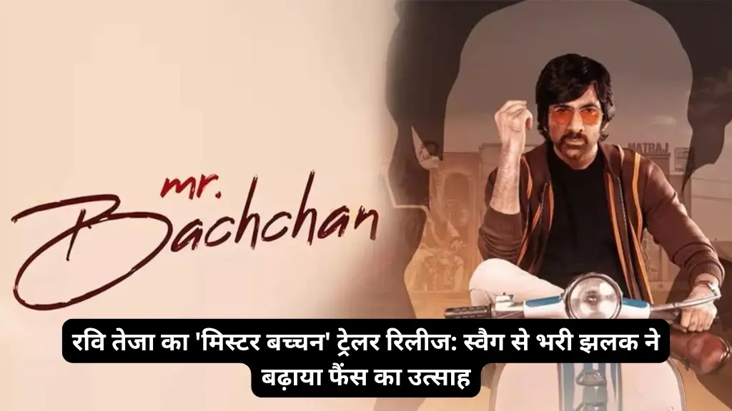 Mr. Bachchan