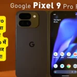 Pixel 9 Pro Fold vs Pixel 9 Pro