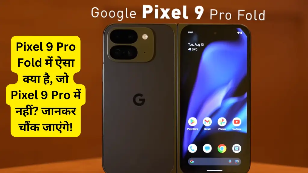 Pixel 9 Pro Fold vs Pixel 9 Pro