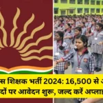 KVS 2024: 16500+ Vacancies Apply Now!