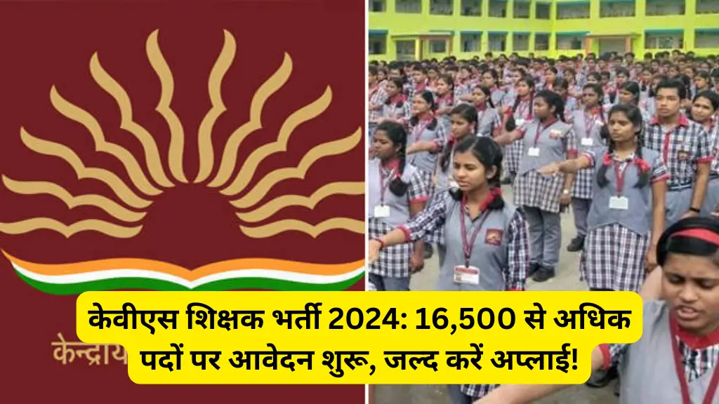 KVS 2024: 16500+ Vacancies Apply Now!