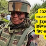 assam rifles bharti 2024 1425 pad bumper vacancy