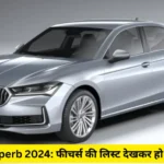 Skoda Superb 2024