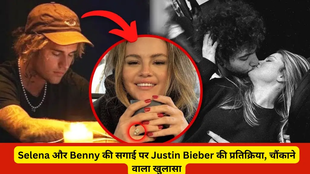 Justin bieber reacts selena benny engagement