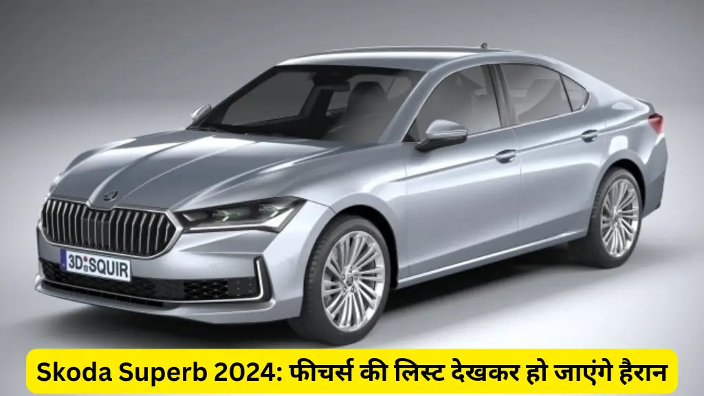 Skoda Superb 2024