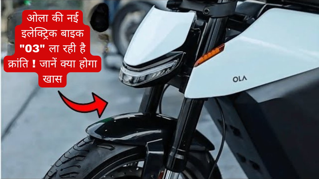 Ola Electric Bike 03