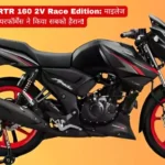 TVS Apache RTR 160 2V Race Edition