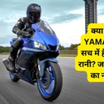 Yamaha R3