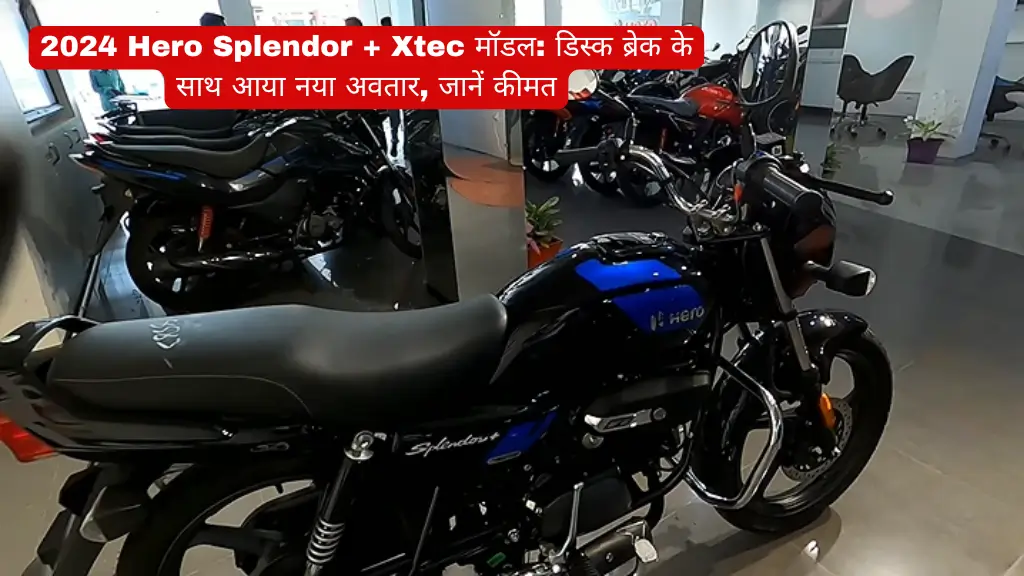 Hero Splendor + Xtec