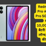 Redmi Pad Pro and Pad Pro 5G tablets