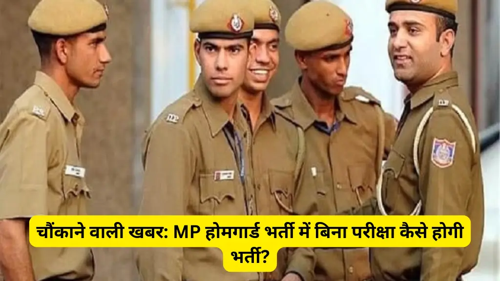 MP Home Guard Recruitment