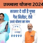 free gas connection apply online ujjwala yojana