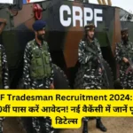 CRPF Tradesman Recruitment 2024