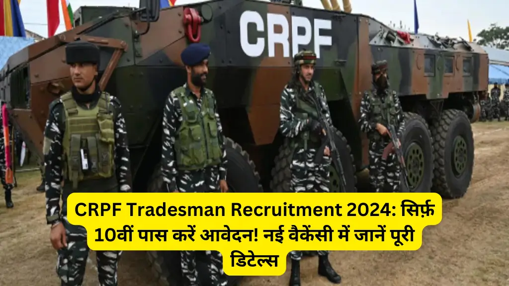 CRPF Tradesman Recruitment 2024