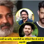 warsi comment prabhas rajamouli video viral