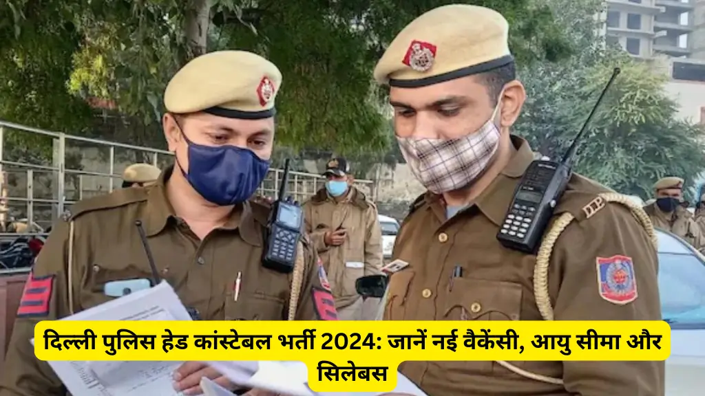 Delhi Police Head Constable Recruitment 2024