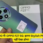 OPPO F27 5G