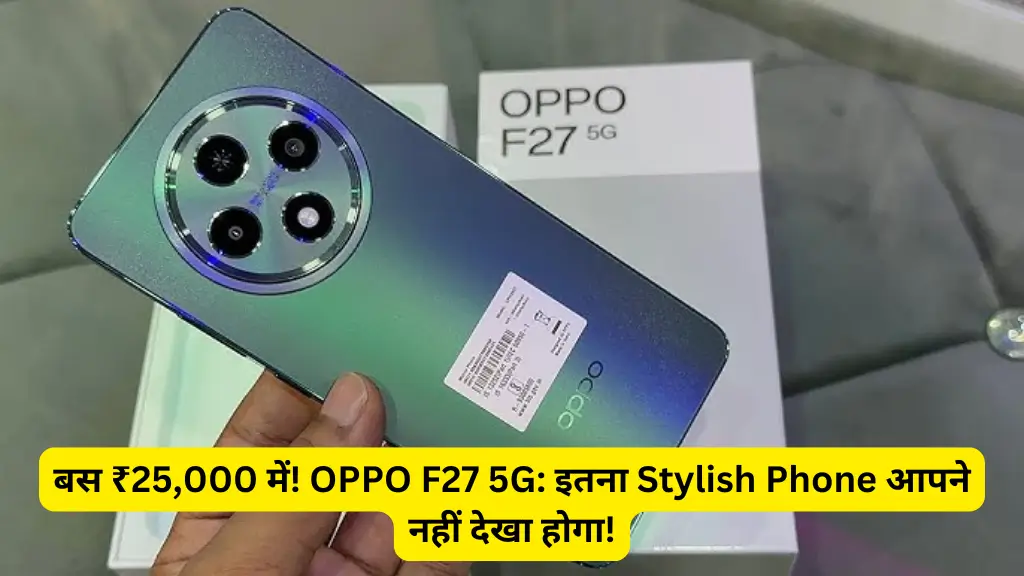 OPPO F27 5G