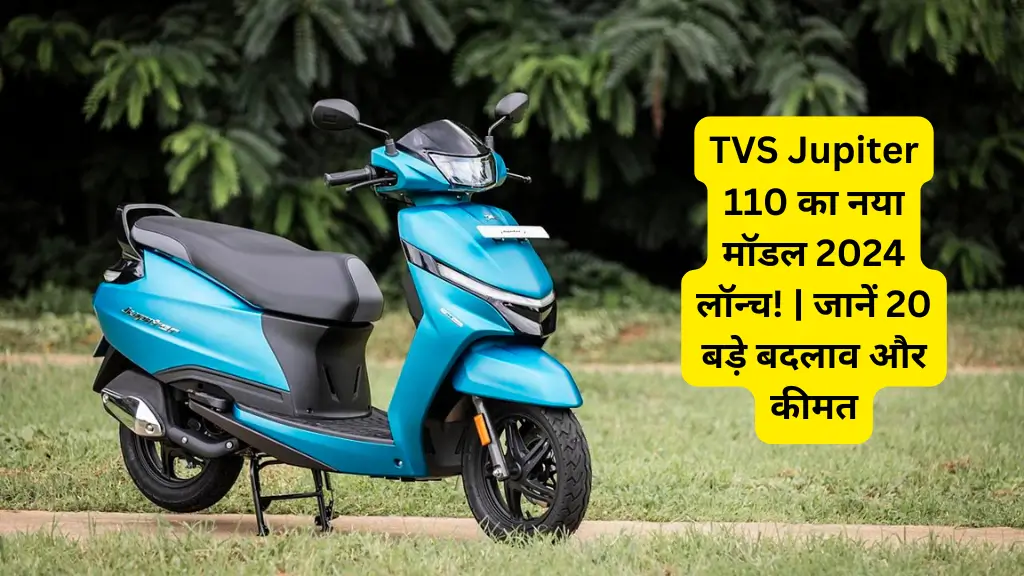 TVS Jupiter 110