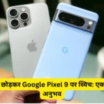 iphone to pixel 9