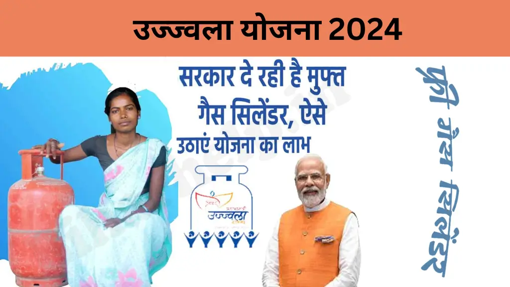 free gas connection apply online ujjwala yojana